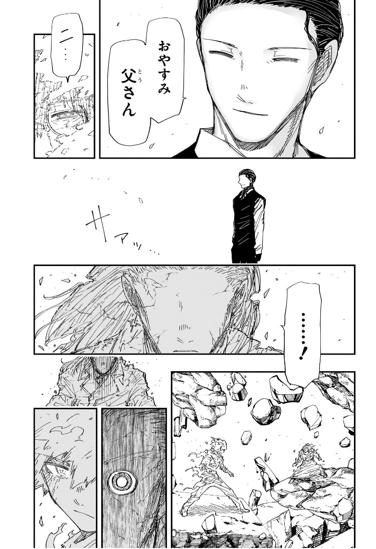 Yozakura-san Chi no Daisakusen - Chapter 254 - Page 7